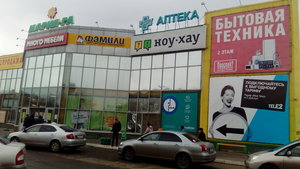 Бытовой Магазин В Славгороде Алтайский Край